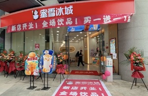 重庆加盟店、重庆蜜雪冰城加盟案例、门店装修效果图、蜜雪冰城加盟需知